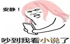 多读小说表情包