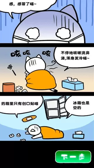 白猫和废弃的病院官方下载图2