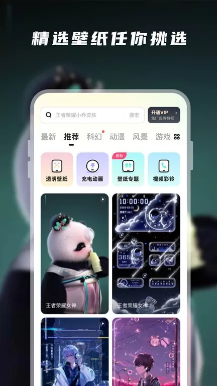 皮皮动态壁纸下载app图2