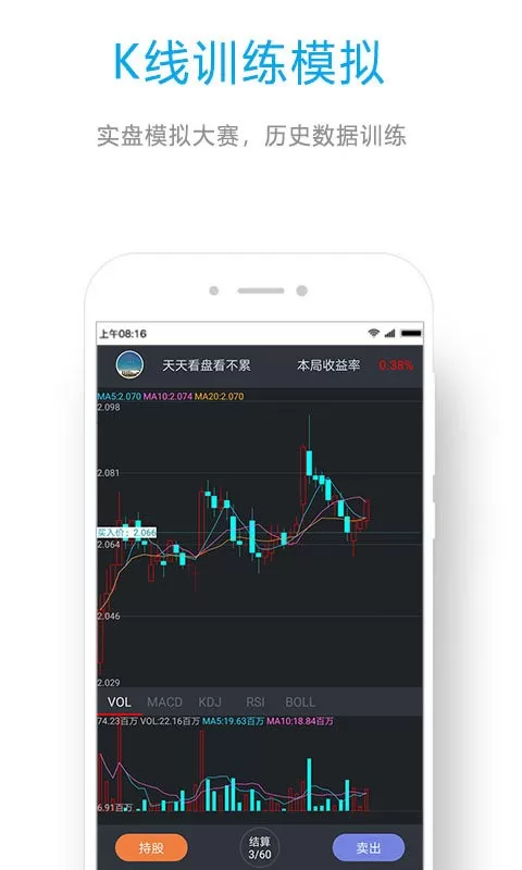 ETF组合宝正版下载图1