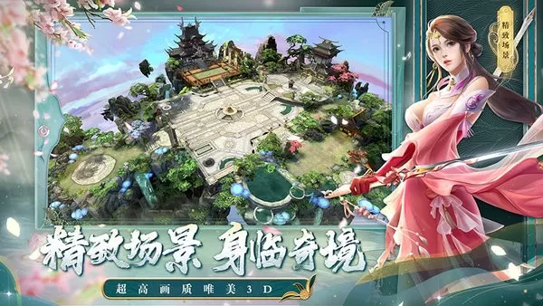 剑玲珑2024最新版图2