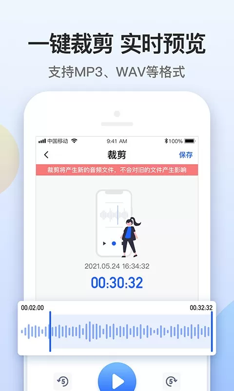 闪速录音转文字官网版手机版图1