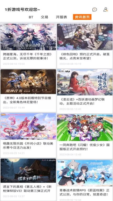 1折号最新版2024图3