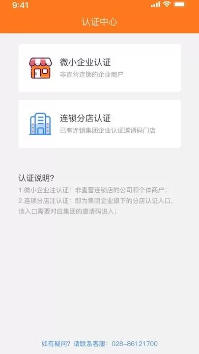 精誉美车家平台下载图1