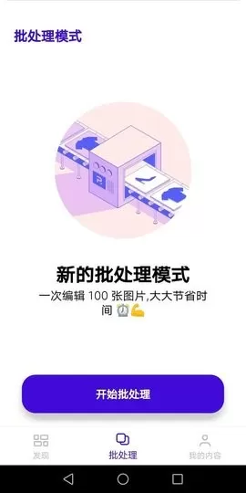 Photoroom下载最新版本图0