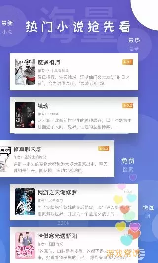 饭团小说app下载旧版