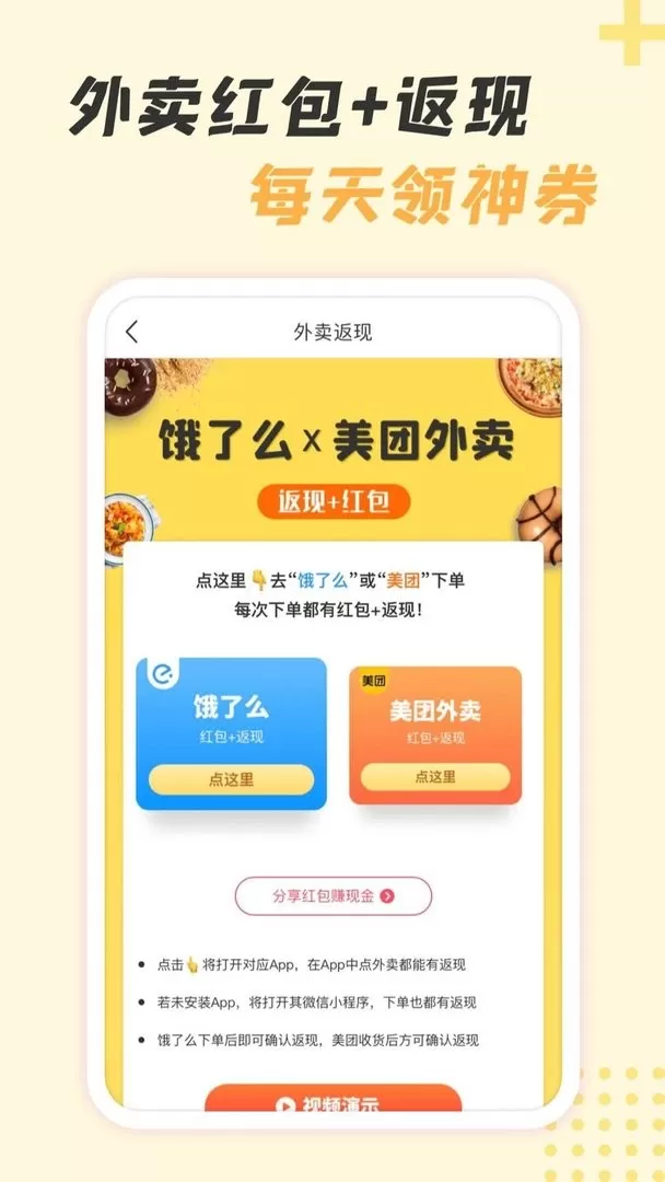 神奇口袋app下载图2