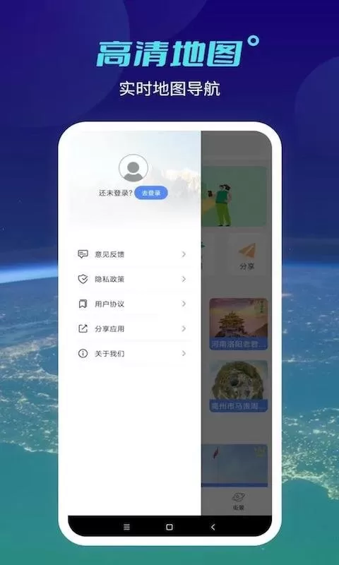 天地图官方版下载图2