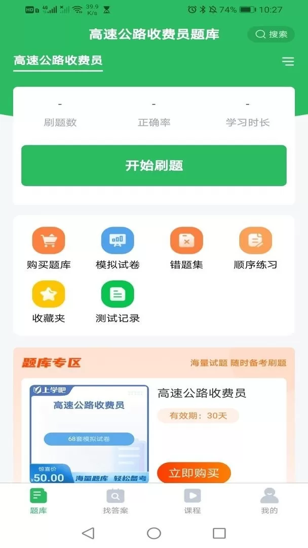 行政事务处理人员官网正版下载图2