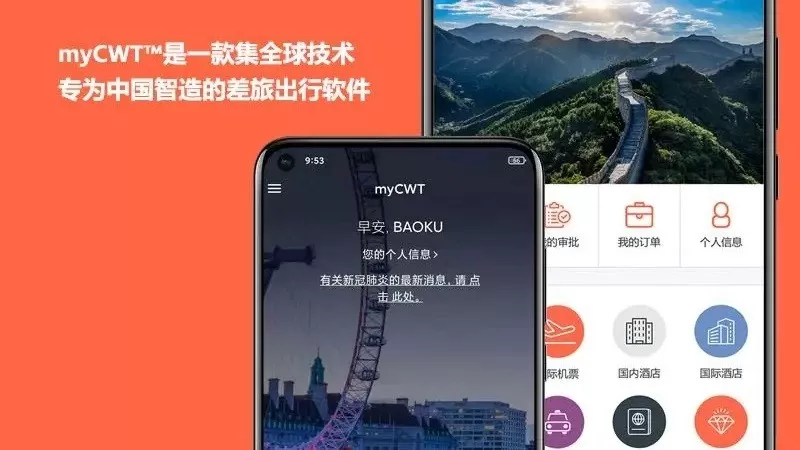 myCWTapp下载图1