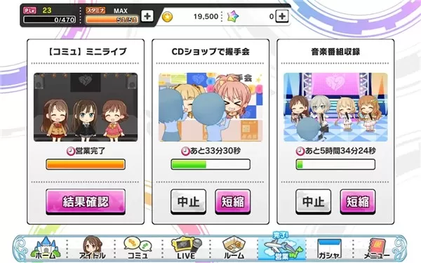 デレステ免费下载图0