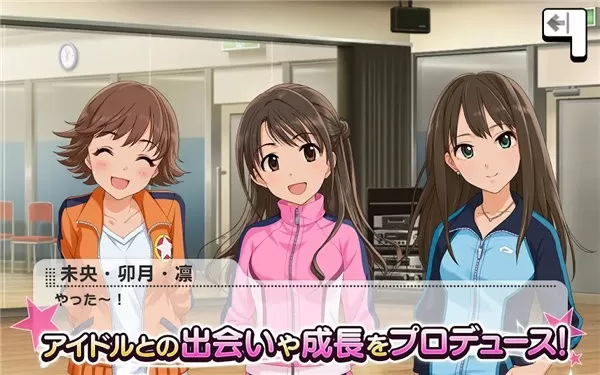 デレステ免费下载图1