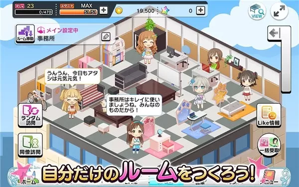 デレステ免费下载图3