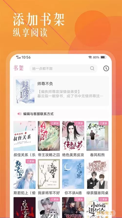 飞卷小说是什么app上的