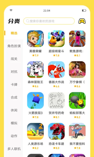 闪玩手游下载图1