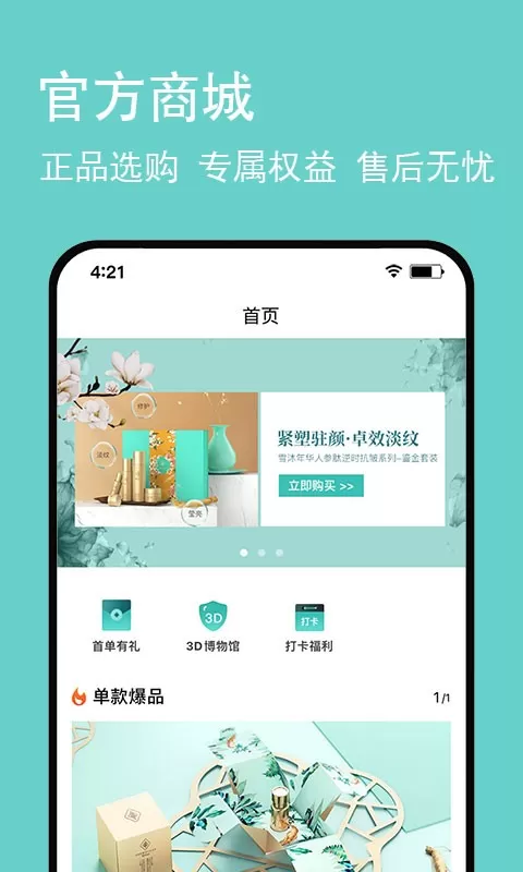 悦享GO下载手机版图2