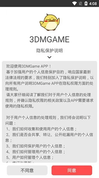 3dmgame游戏官网版图0