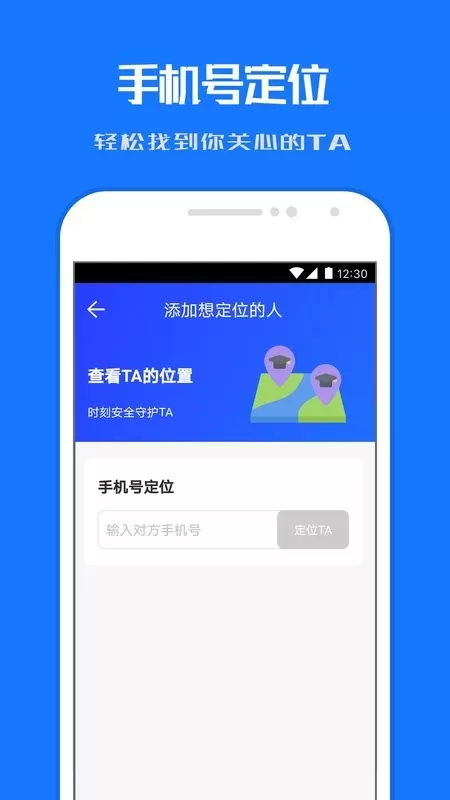 定位寻踪宝下载最新版图0