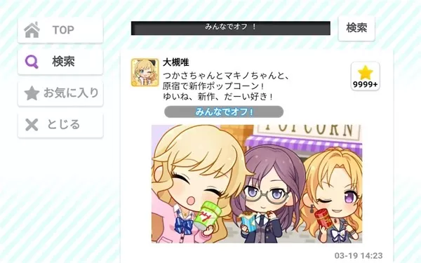 デレステ免费下载图2