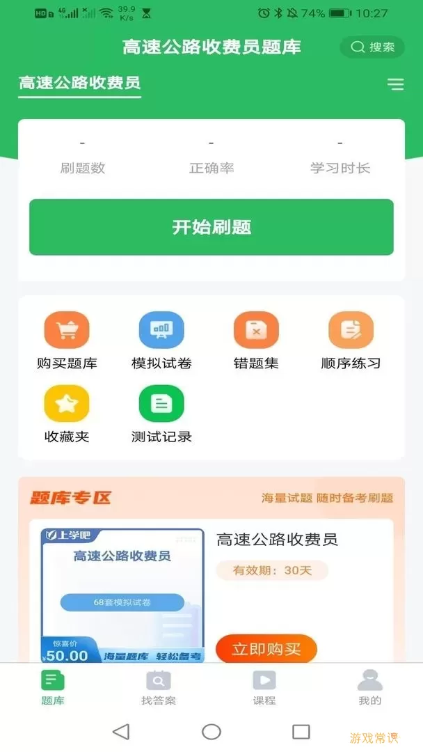 行政事务处理人员官网正版下载