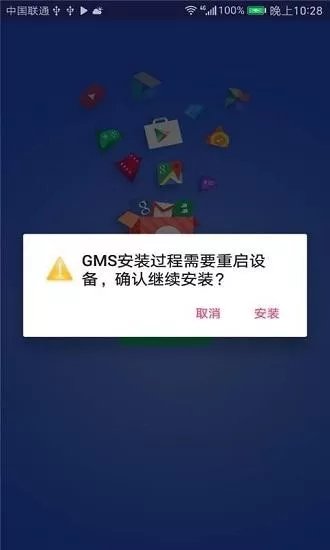 谷歌gms安装器最新版图2