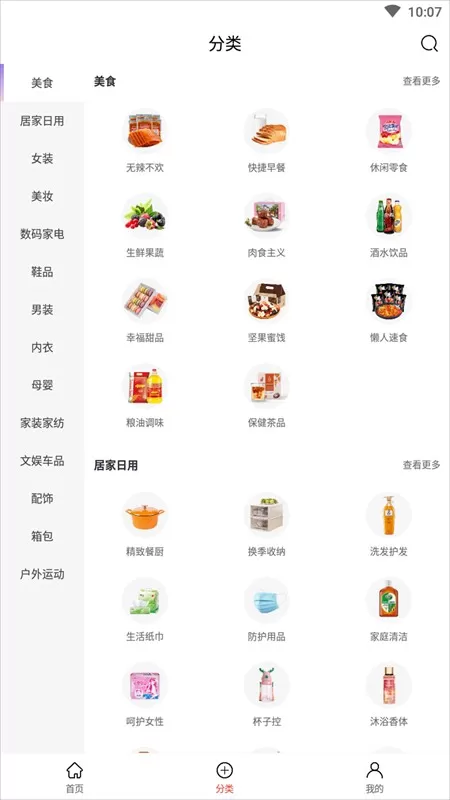 凌选优品下载官方正版图0