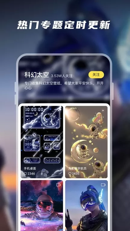 皮皮动态壁纸下载app图1