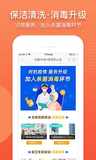 阿姨帮下载手机版图0