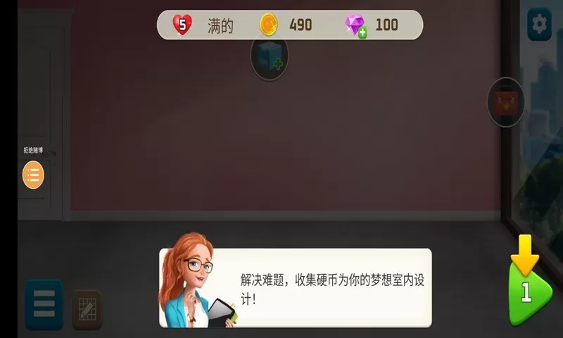 我的家居设计官方正版图3