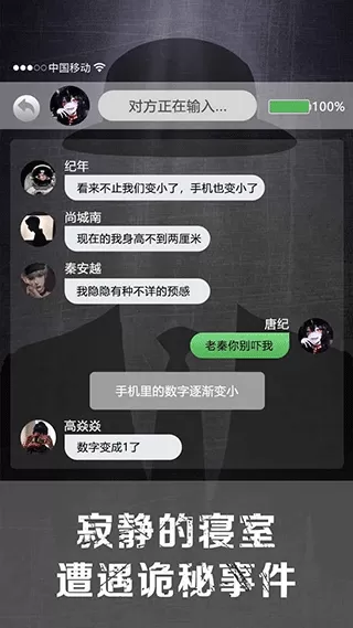 诡秘寝室下载官方版图3