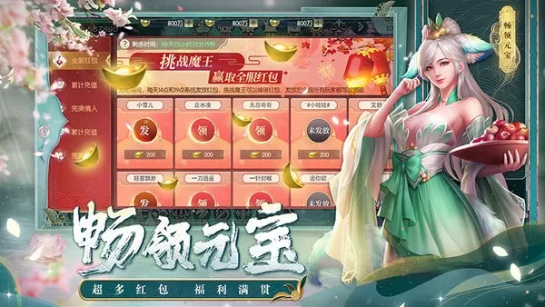 剑玲珑2024最新版图1