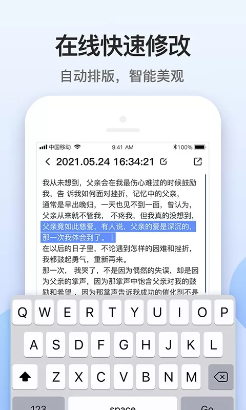 闪速录音转文字官网版手机版图0