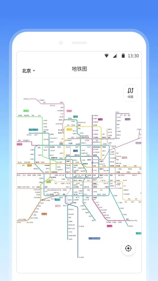 车来了地铁app最新版图0