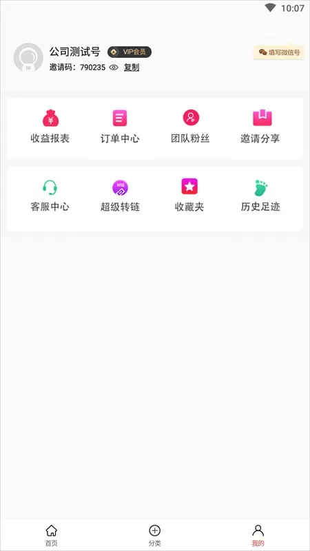 凌选优品下载官方正版图1