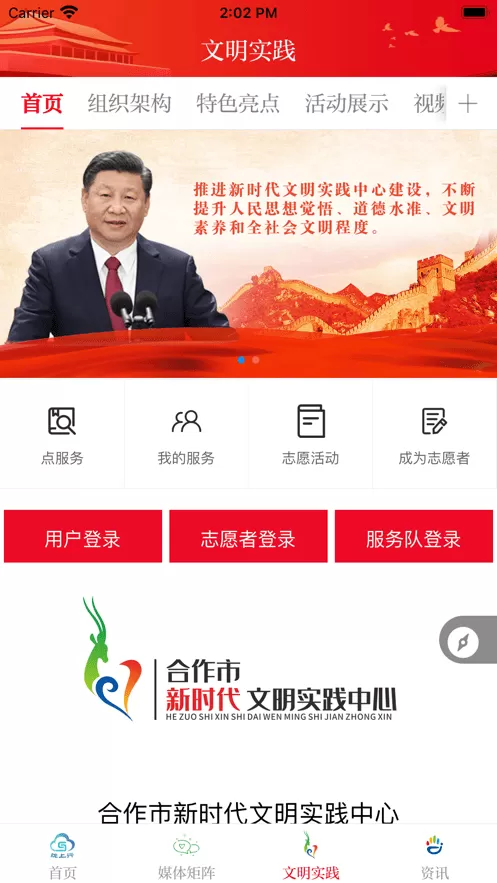 掌上羚城下载官网版图3