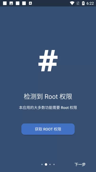 EX Kernel Manager软件下载图3