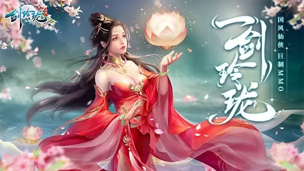 剑玲珑2024最新版图3