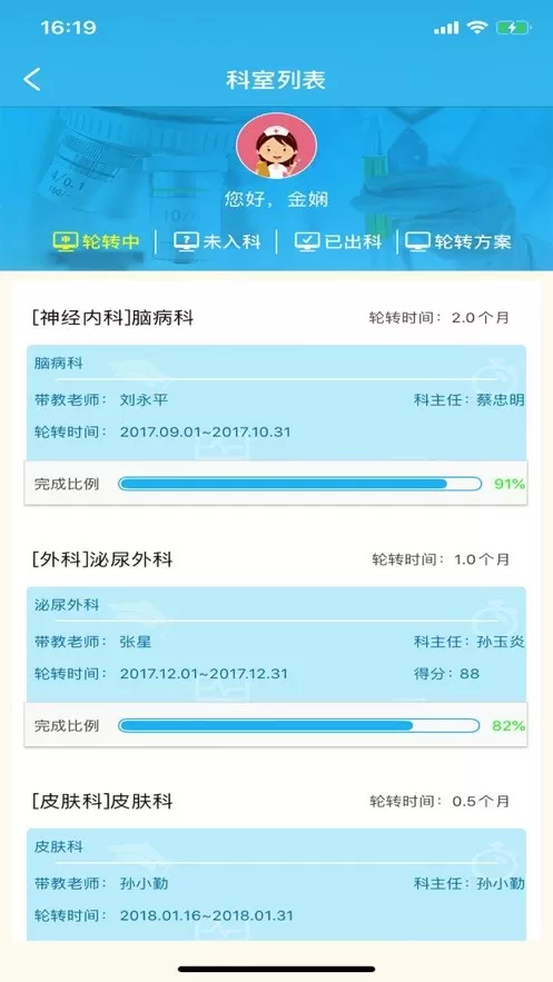 江苏中医最新版图3