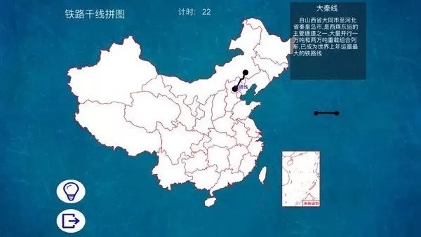 地理常识拼图免费下载图2