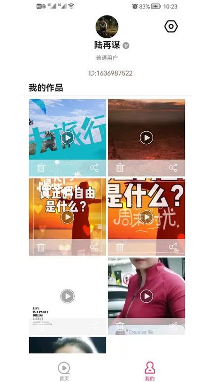 优剪辑app下载图0