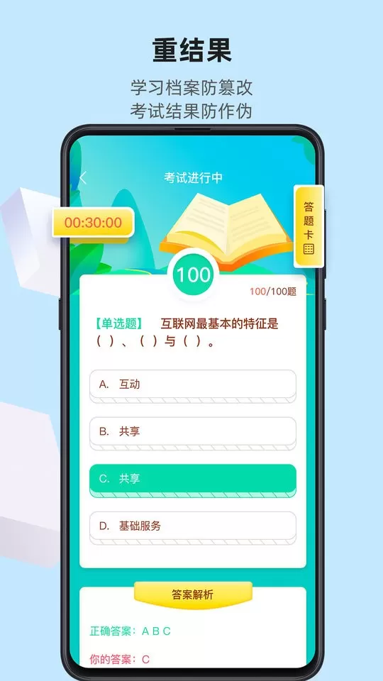 优东惠学下载官方正版图2