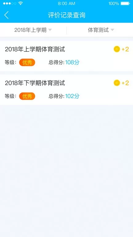 掌上综评初中版下载app图0