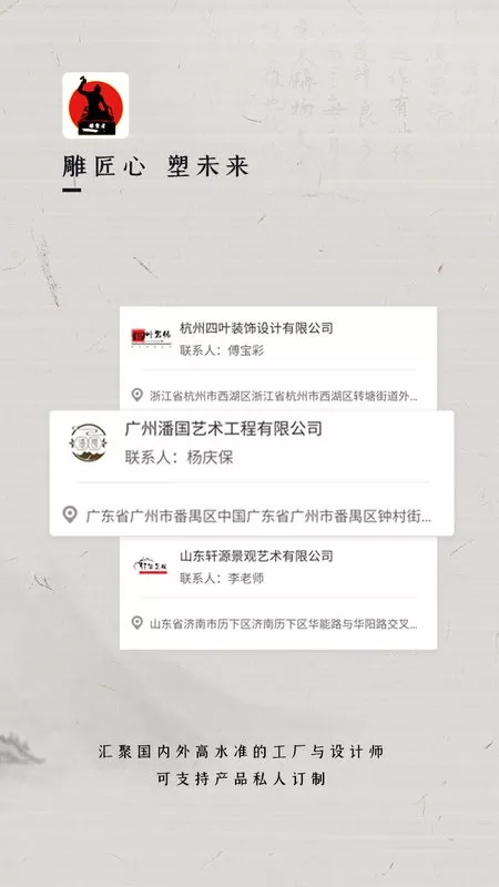 雕塑者下载免费版图0