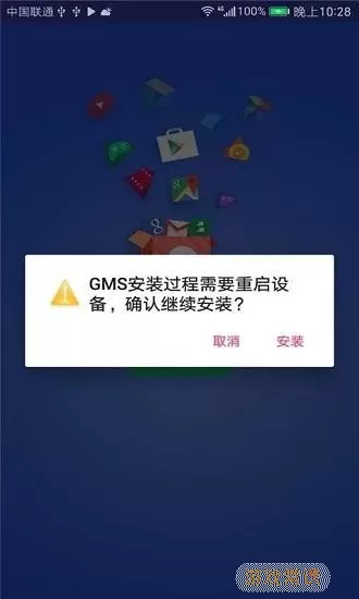 谷歌gms安装器最新版