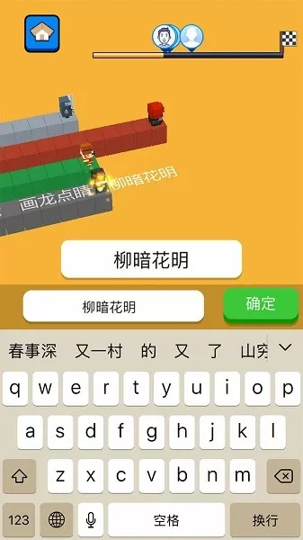 文字快跑官方正版图0