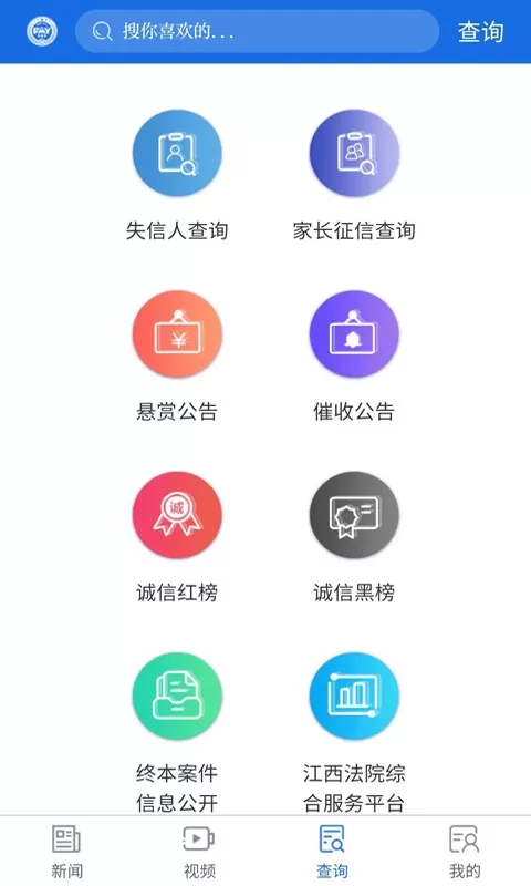 江西法媒银下载官方正版图1