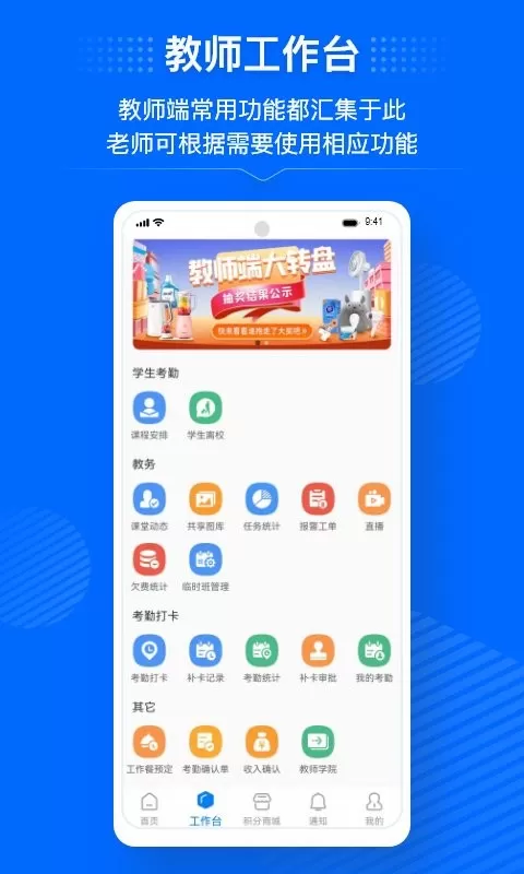 今托管教师端下载最新版图0