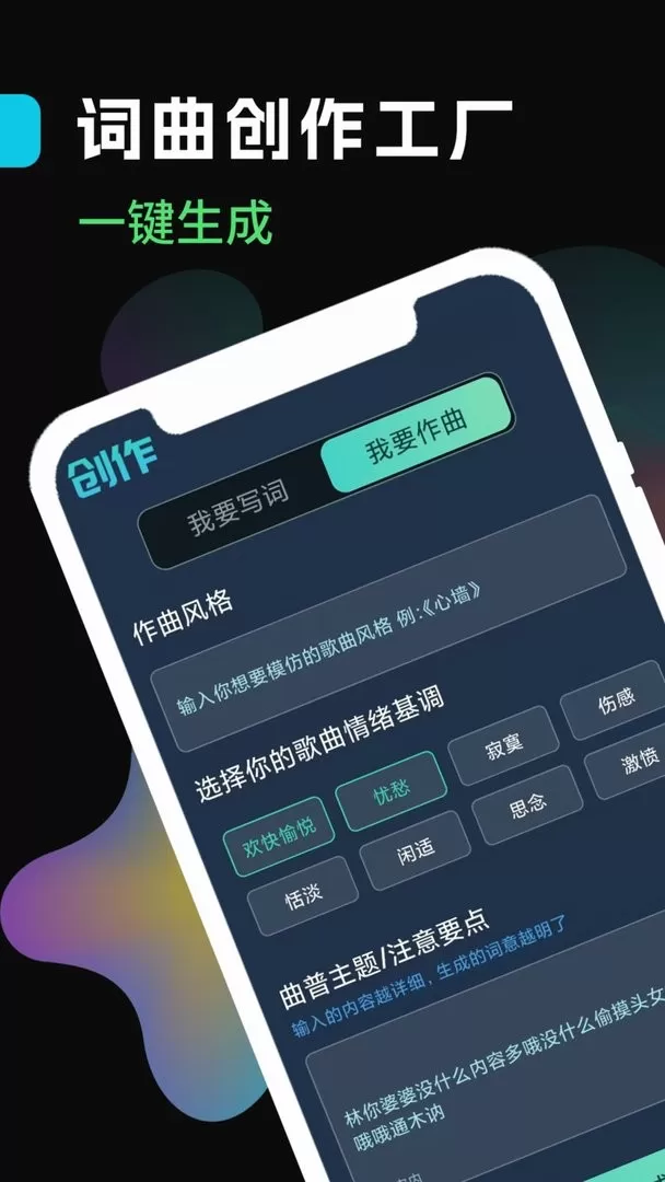 声破天下载正版图2