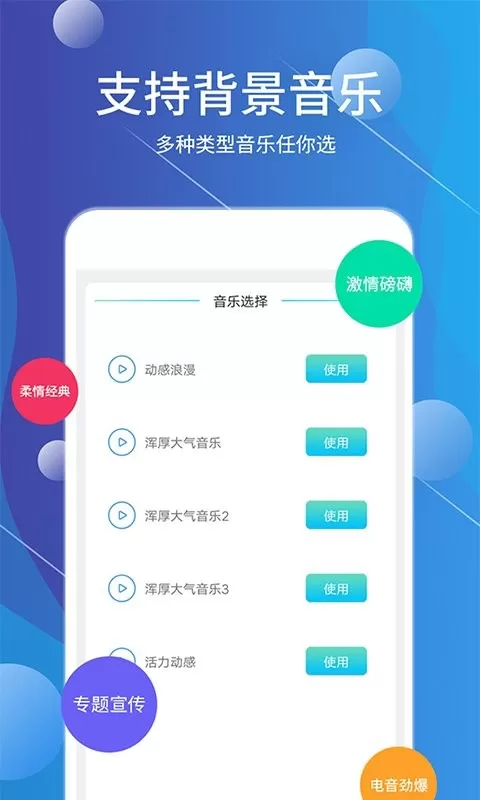 配音师下载最新版本图2