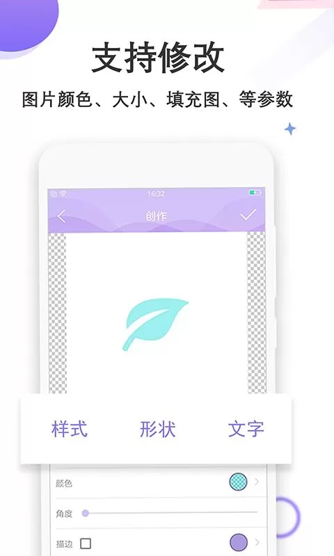 Logo设计君官方版下载图0